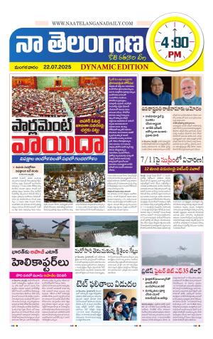 Naa Telangana Dynamic