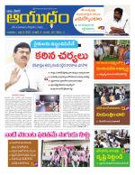 Ayudam Daily