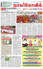 Kanyakumari-Nagarcoil Supplement