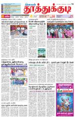 Tuticorin-Tirunelveli Supplement