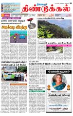 Dindigul-Madurai Supplement