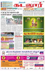 cuddalore supplement