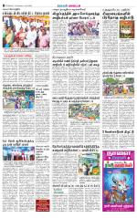 Villupuram Supplement