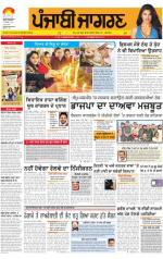Patiala   : Punjabi jagran News : 26th December 2014