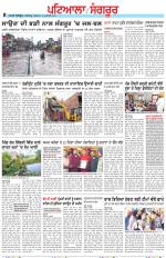 Punjabi Tribune (Patiala-Sangrur)