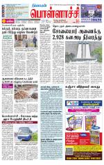 Pollachi-Coimbatore Supplement