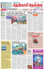Nellai District-Tirunelveli Supplement