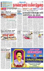 Nagai-Trichy Supplement