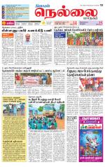 Nellai City-Tirunelveli Supplement