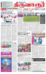 Thiruvarur-Trichy Supplement