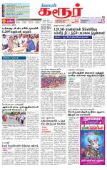 Karur-Trichy Supplement