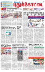 Pudukkottai-Trichy Supplement