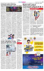 Coimbatore Supplement