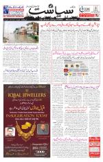Siasat Daily