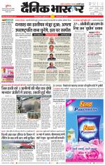 छिंदवाड़ा 