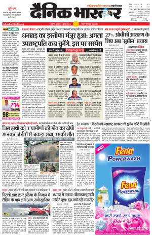 छतरपुर-टीकमगढ़