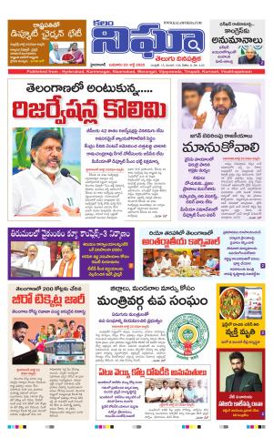 kalam nigha 23-07-2025