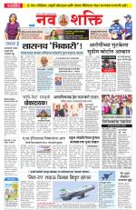 Navshakti Epaper