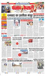Noida - Punjab Kesari