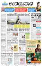 Hubballi Edition