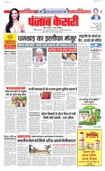 Madhya Pradesh Main - Punjab Kesari