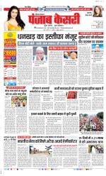 Gurugram - Punjab Kesari