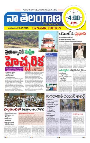Naa Telangana Dynamic