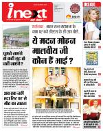Indore Hindi ePaper, Indore Hindi Newspaper - InextLive