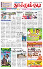 Tuticorin-Tirunelveli Supplement