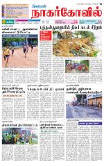 Kanyakumari-Nagarcoil Supplement