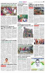 Nagarcoil Supplement