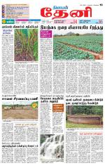 Theni-Madurai Supplement