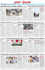 Punjabi Tribune (Majha/Doaba)