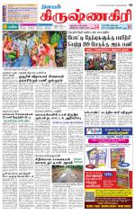Krishnagiri-Salem Supplement