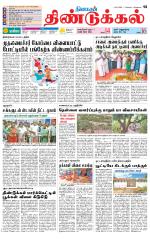 Dindigul-Madurai Supplement