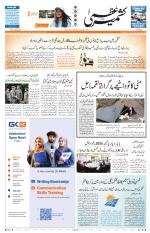 Jammu Edition