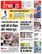 Meerut Hindi ePaper, Meerut Hindi Newspaper - InextLive
