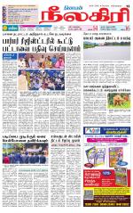 Nilgiri-Coimbatore Supplement