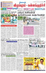 Villupuram Supplement