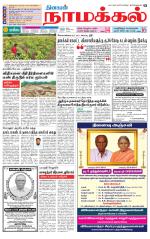 Namakkal-Salem Supplement