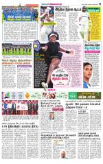 Nellai District-Tirunelveli Supplement