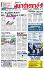 Pollachi-Coimbatore Supplement