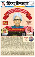 Divya Himachal Shimla+Mera Solan +Aastha