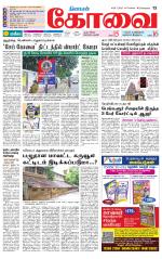 Coimbatore Supplement