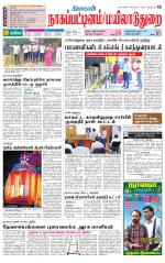 Nagai-Trichy Supplement