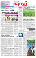 Karur-Trichy Supplement