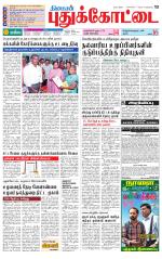 Pudukkottai-Trichy Supplement