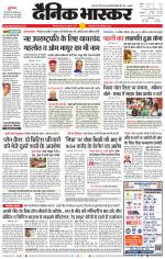 छिंदवाड़ा 