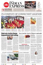 The New Indian Express-Thiruvananthapuram