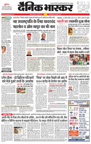 छतरपुर-टीकमगढ़